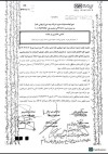 هادی عبدالهی مدیرعامل شرکت بیمه دی شد